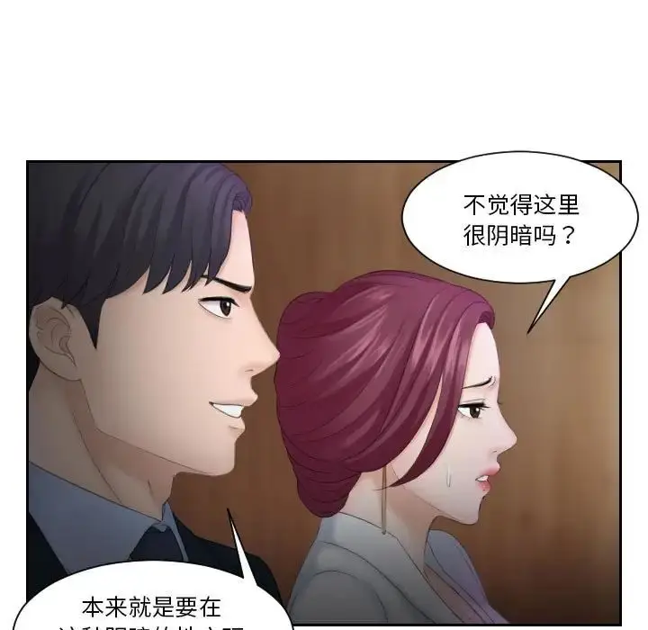漫画《熟女的味道》第7话第30张图