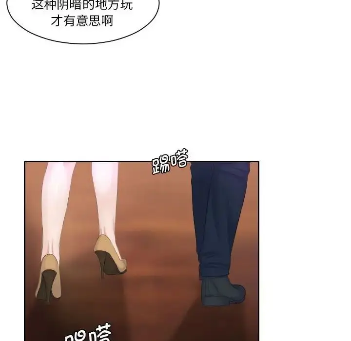漫画《熟女的味道》第7话第31张图