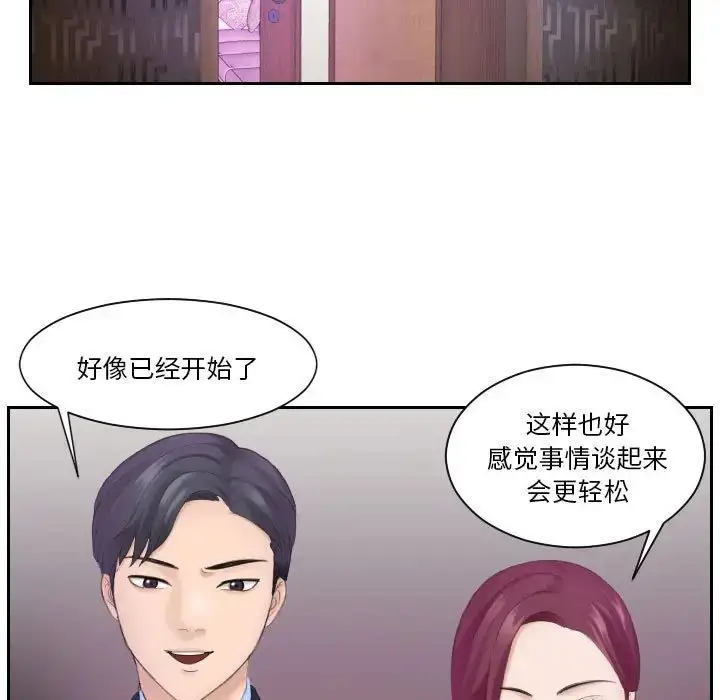 漫画《熟女的味道》第7话第34张图