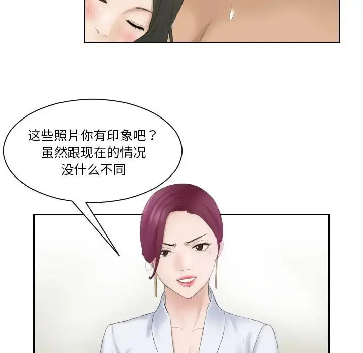 漫画《熟女的味道》第7话第48张图