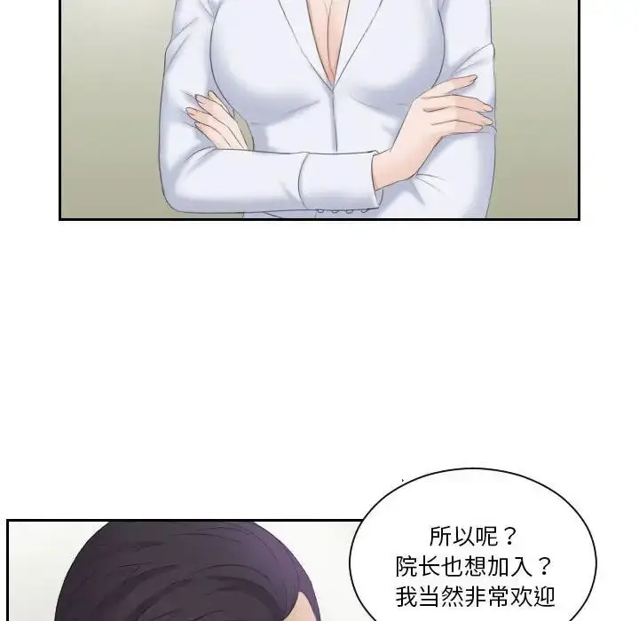 漫画《熟女的味道》第7话第49张图