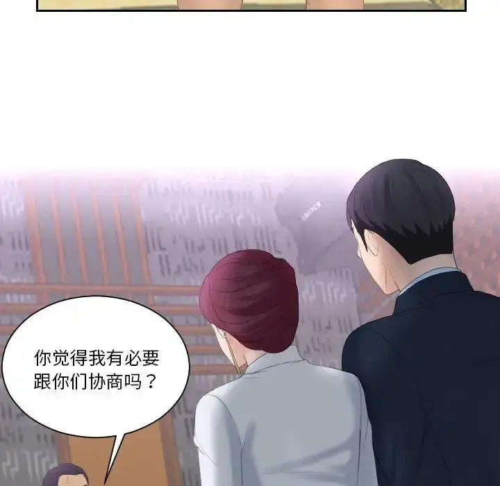 漫画《熟女的味道》第7话第60张图