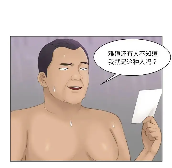 漫画《熟女的味道》第7话第63张图