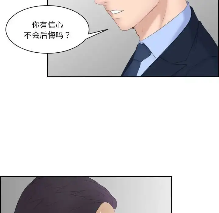 漫画《熟女的味道》第7话第66张图
