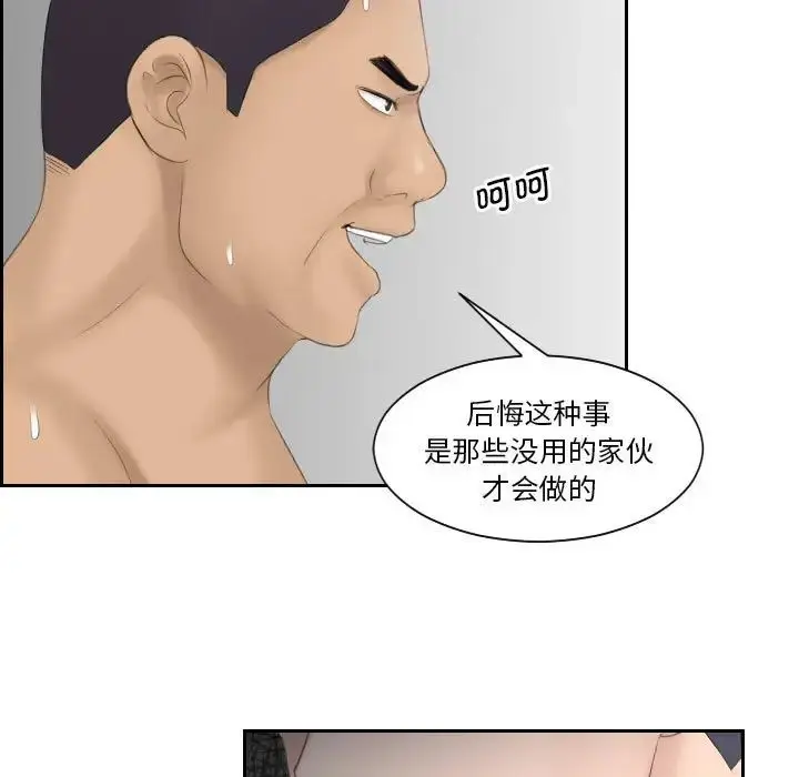 漫画《熟女的味道》第7话第67张图