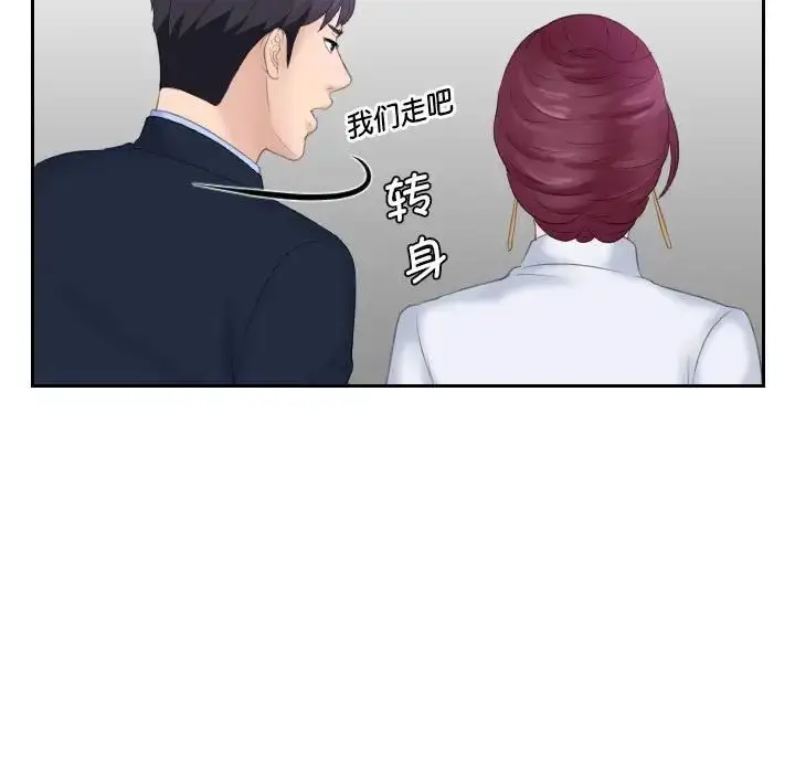 漫画《熟女的味道》第7话第69张图