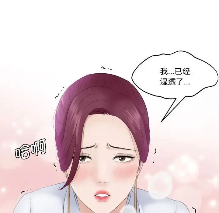 漫画《熟女的味道》第7话第84张图