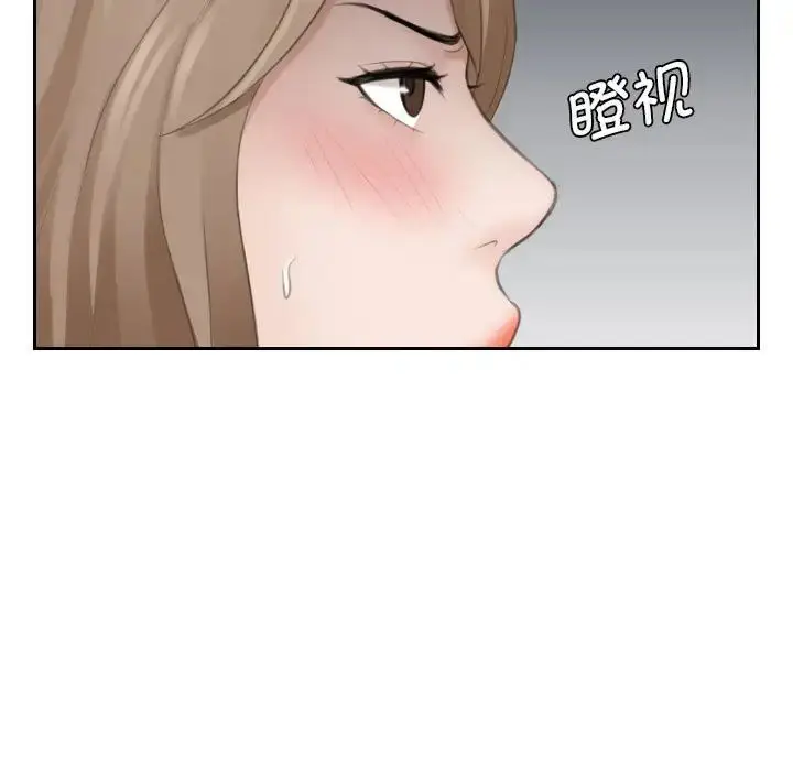 漫画《熟女的味道》第14话第23张图
