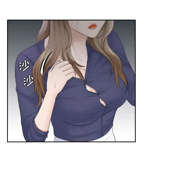漫画《熟女的味道》第14话第24张图