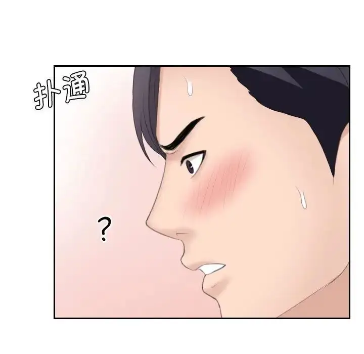 漫画《熟女的味道》第14话第25张图