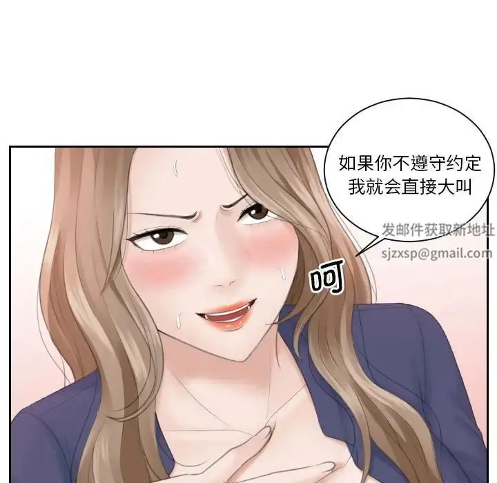 漫画《熟女的味道》第14话第29张图