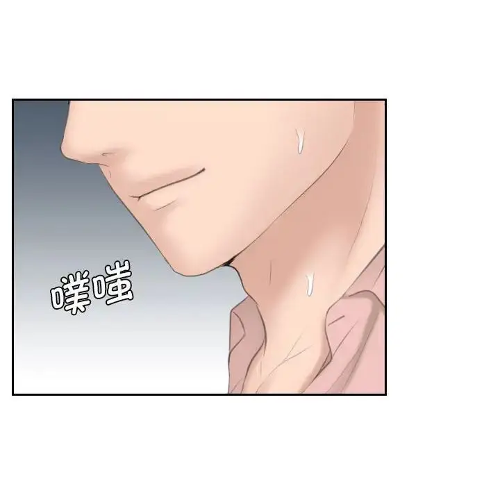 漫画《熟女的味道》第14话第32张图