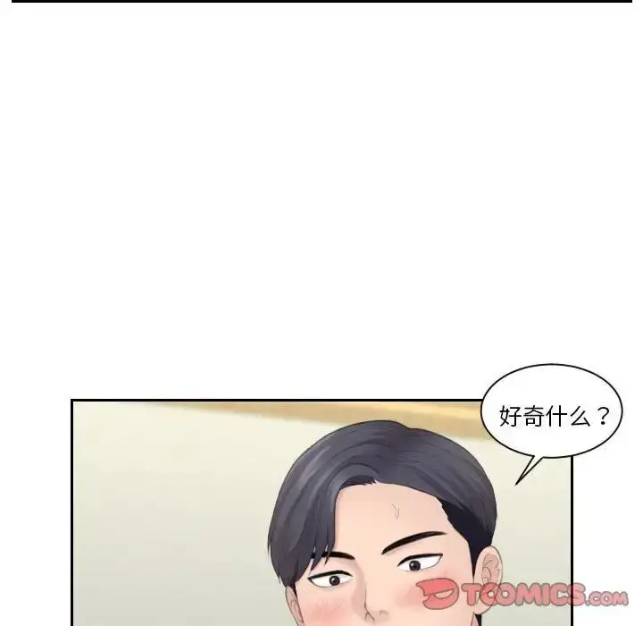 漫画《熟女的味道》第14话第42张图