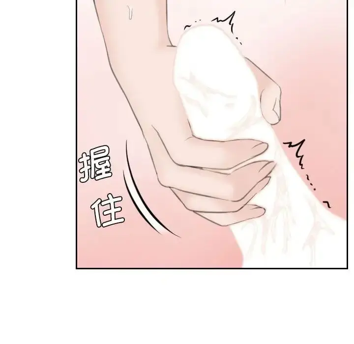 漫画《熟女的味道》第14话第45张图