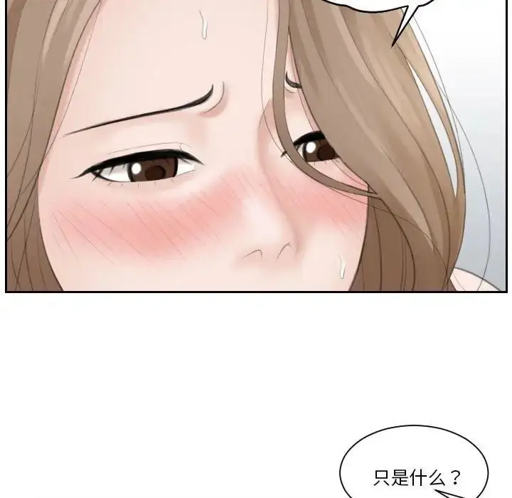 漫画《熟女的味道》第14话第55张图