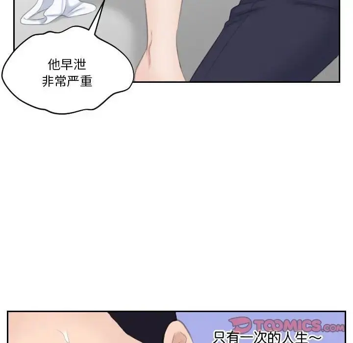 漫画《熟女的味道》第14话第58张图