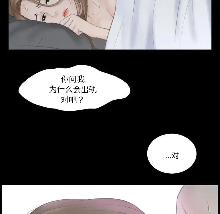 漫画《熟女的味道》第14话第61张图