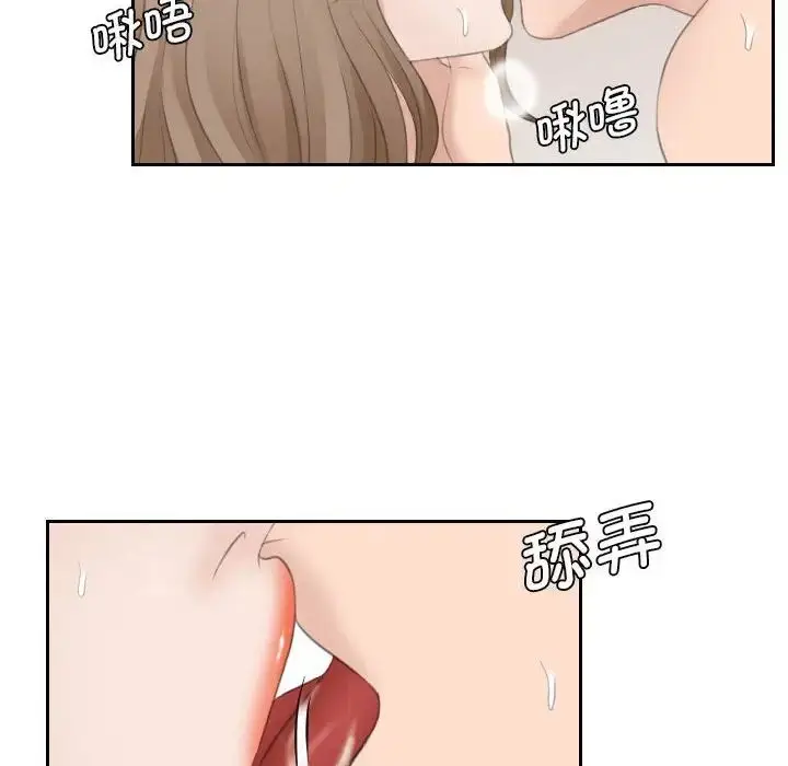 漫画《熟女的味道》第14话第68张图