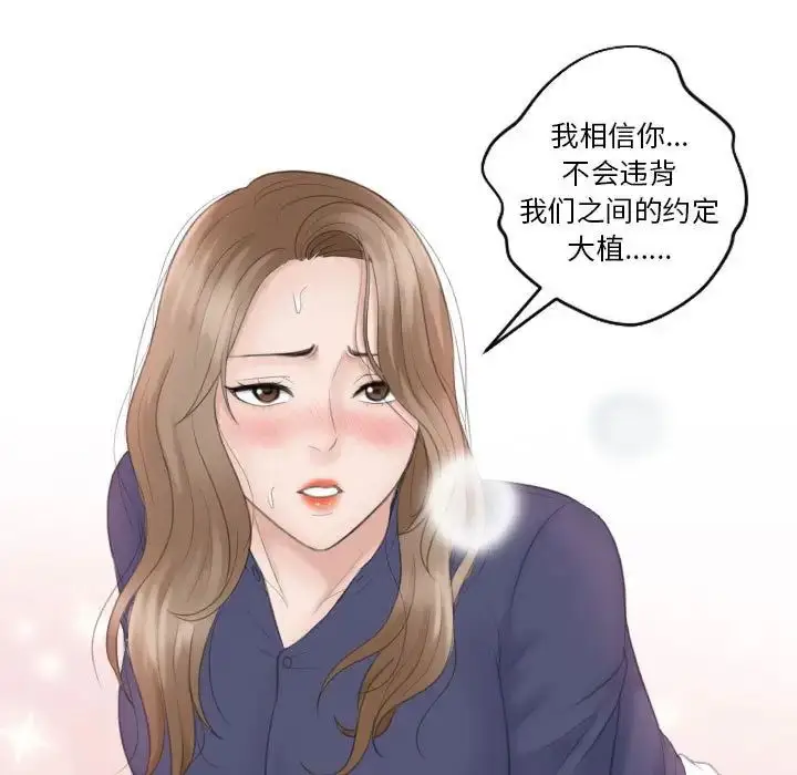 漫画《熟女的味道》第14话第7张图