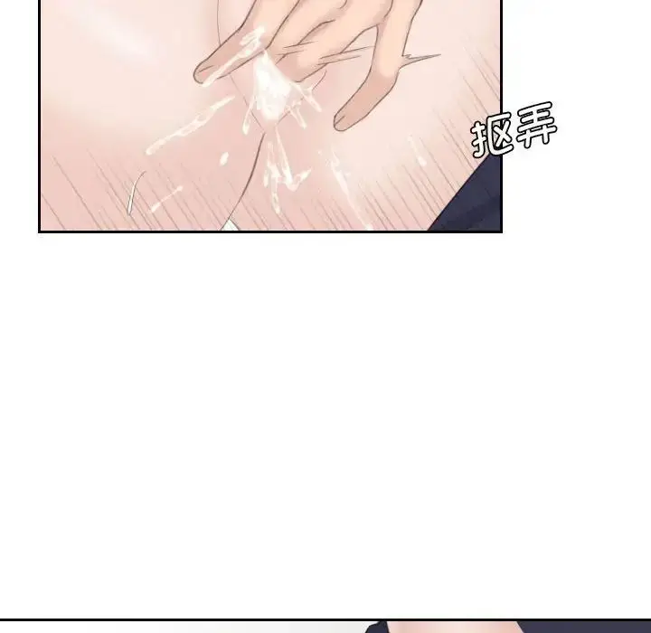 漫画《熟女的味道》第14话第72张图