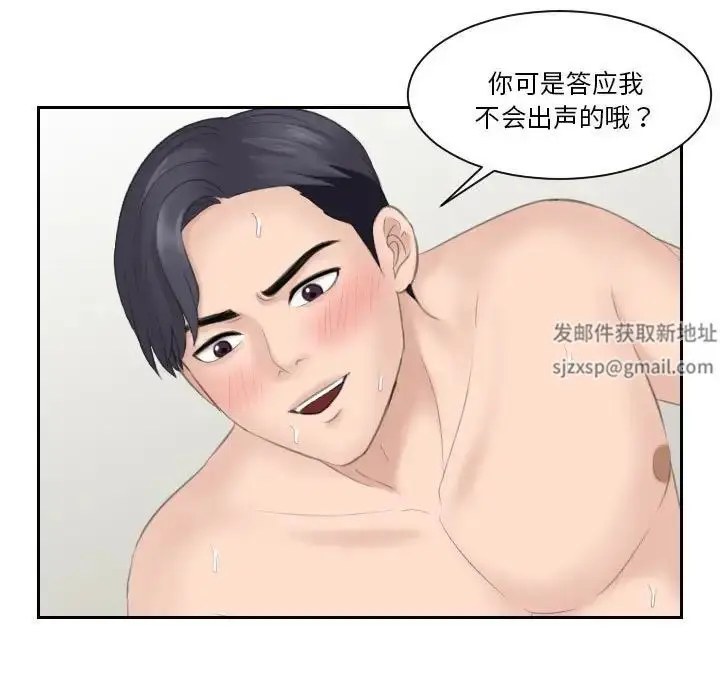 漫画《熟女的味道》第14话第77张图