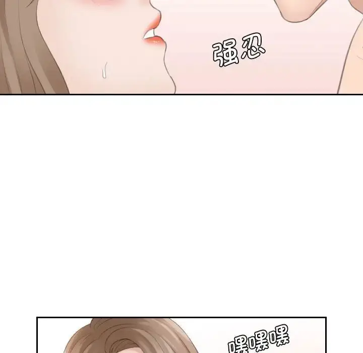 漫画《熟女的味道》第14话第79张图