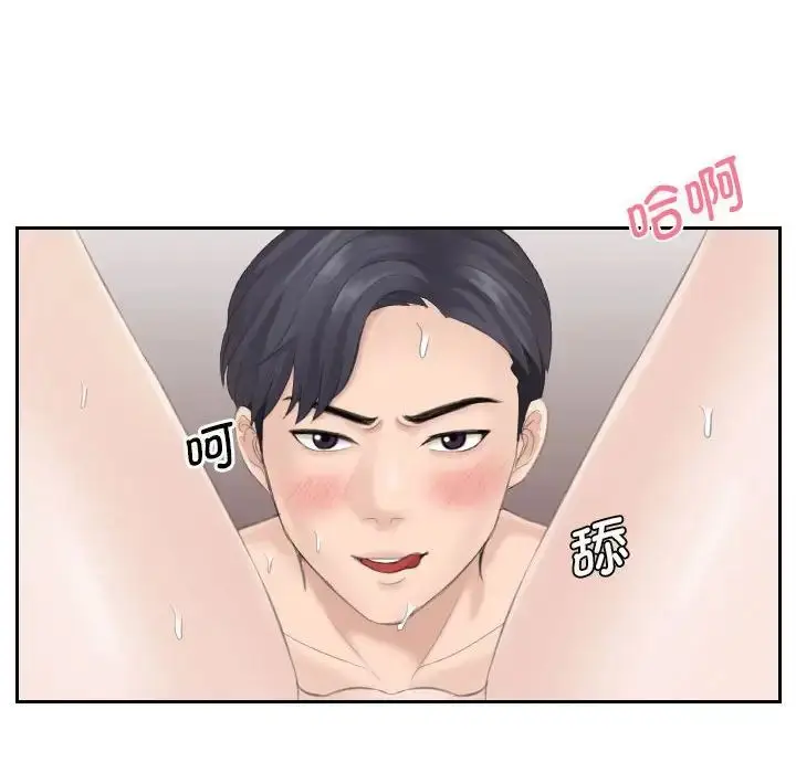 漫画《熟女的味道》第14话第84张图