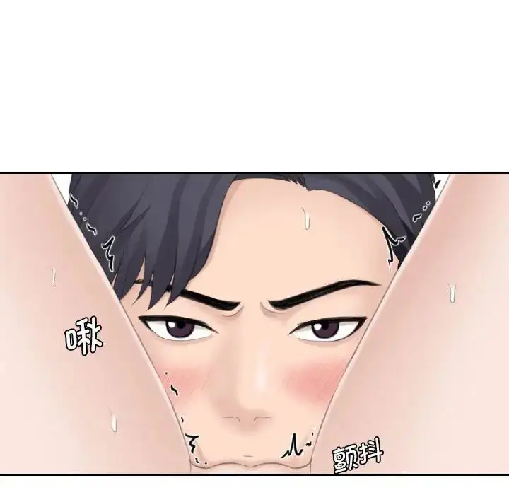 漫画《熟女的味道》第14话第85张图