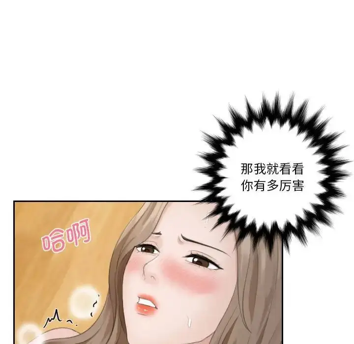漫画《熟女的味道》第14话第88张图