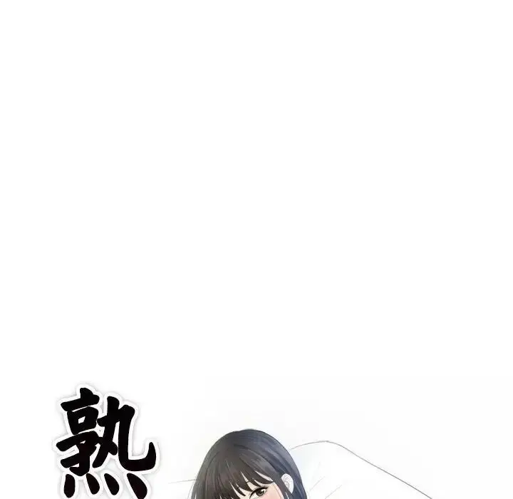 漫画《熟女的味道》第14话第9张图