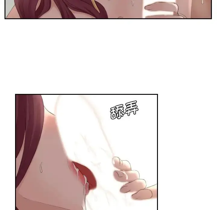 漫画《熟女的味道》第8话第18张图