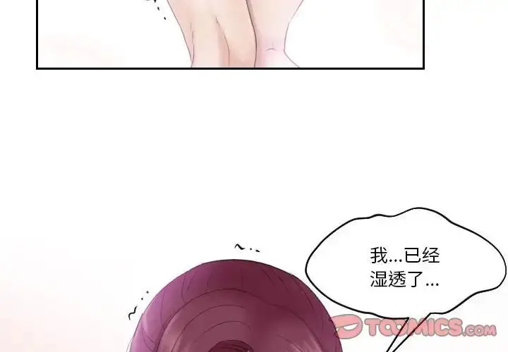漫画《熟女的味道》第8话第2张图