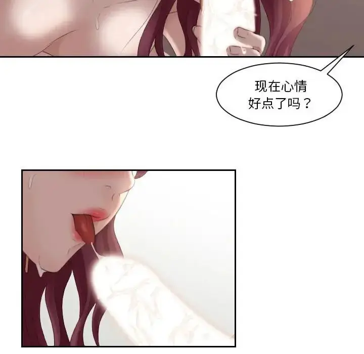 漫画《熟女的味道》第8话第21张图