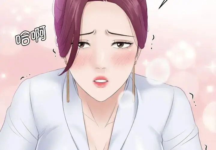 漫画《熟女的味道》第8话第3张图