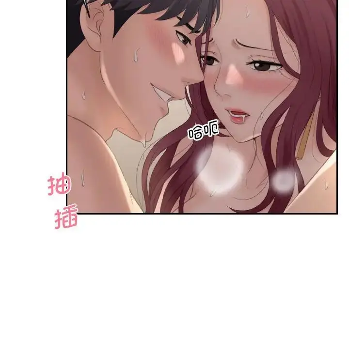 漫画《熟女的味道》第8话第31张图