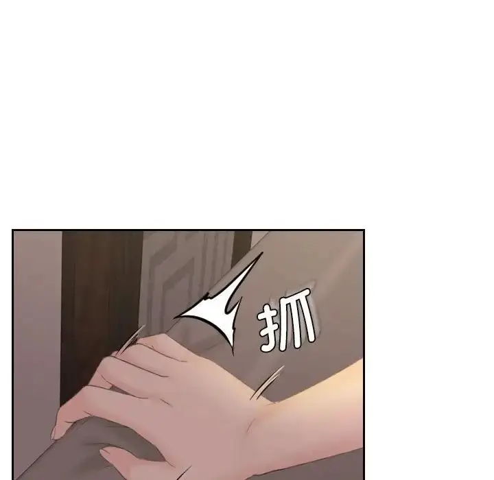 漫画《熟女的味道》第8话第33张图