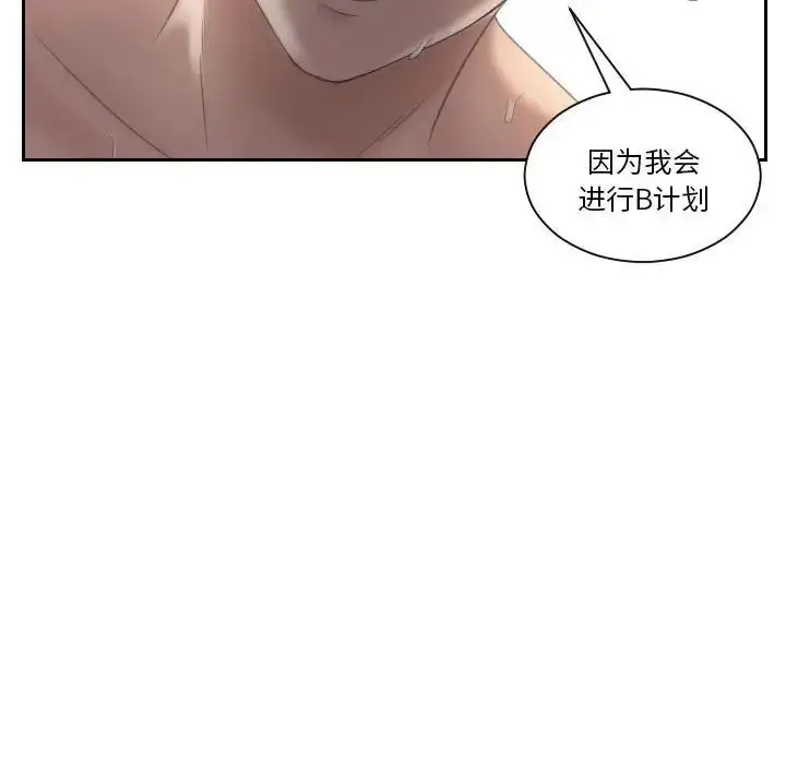 漫画《熟女的味道》第8话第44张图