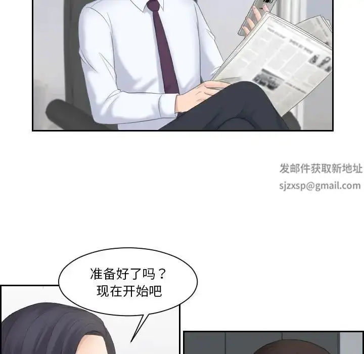 漫画《熟女的味道》第8话第50张图
