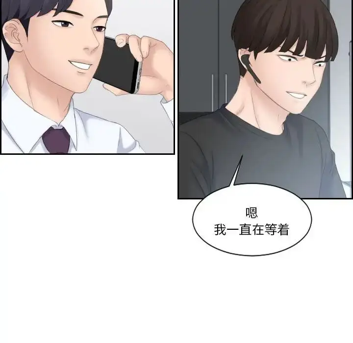 漫画《熟女的味道》第8话第51张图
