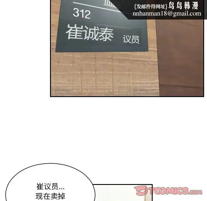 漫画《熟女的味道》第8话第56张图