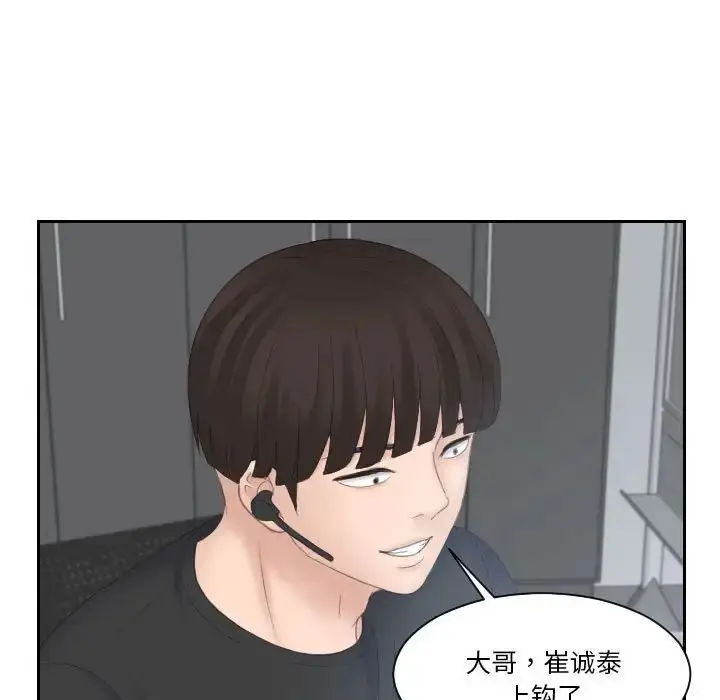 漫画《熟女的味道》第8话第62张图