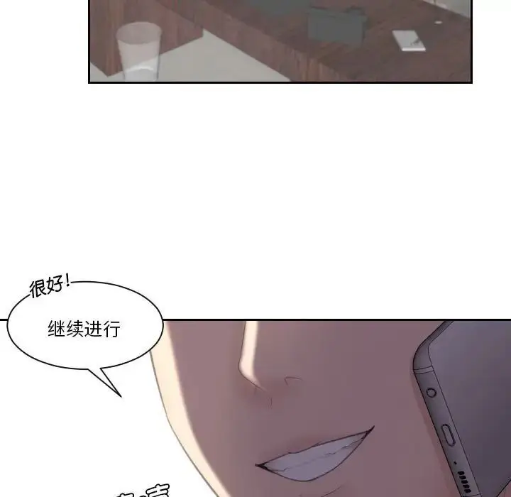 漫画《熟女的味道》第8话第64张图