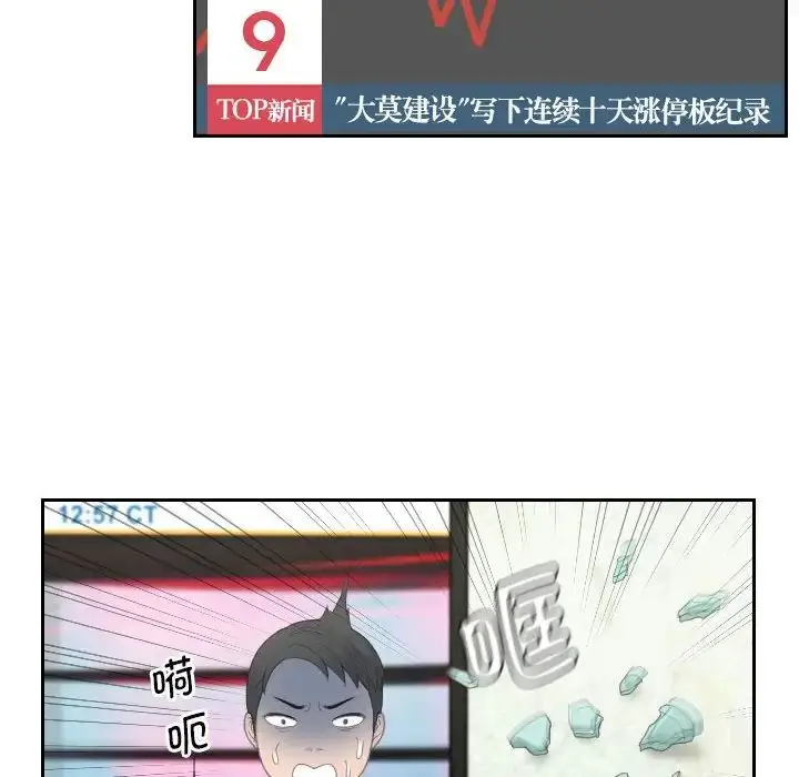 漫画《熟女的味道》第8话第69张图