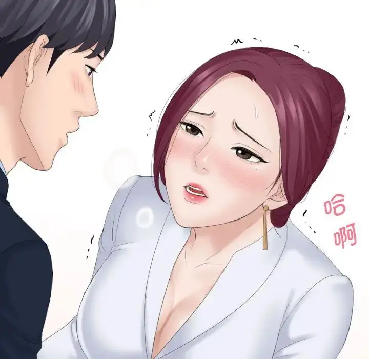 漫画《熟女的味道》第8话第7张图