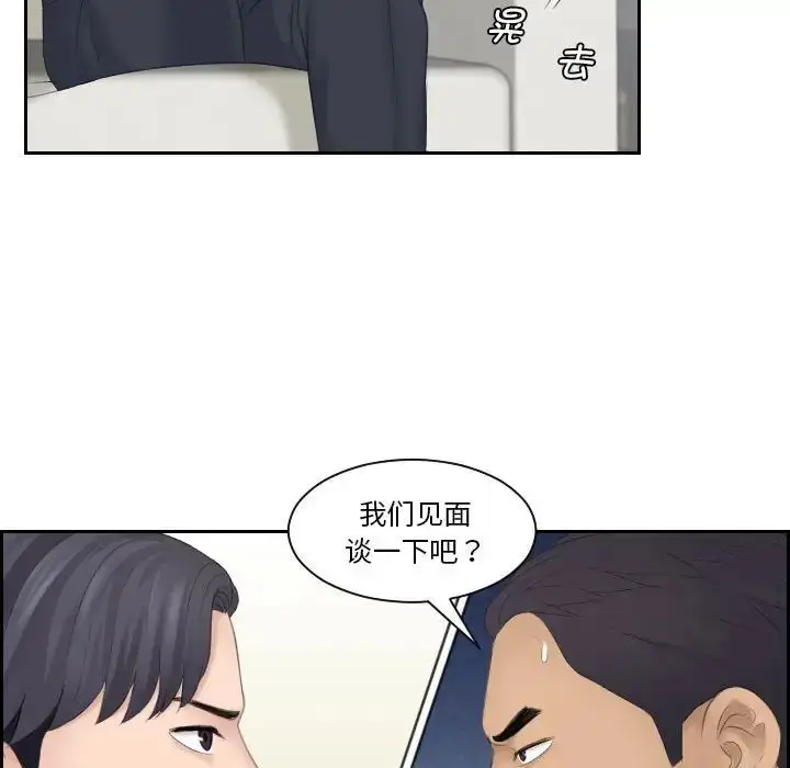 漫画《熟女的味道》第8话第78张图
