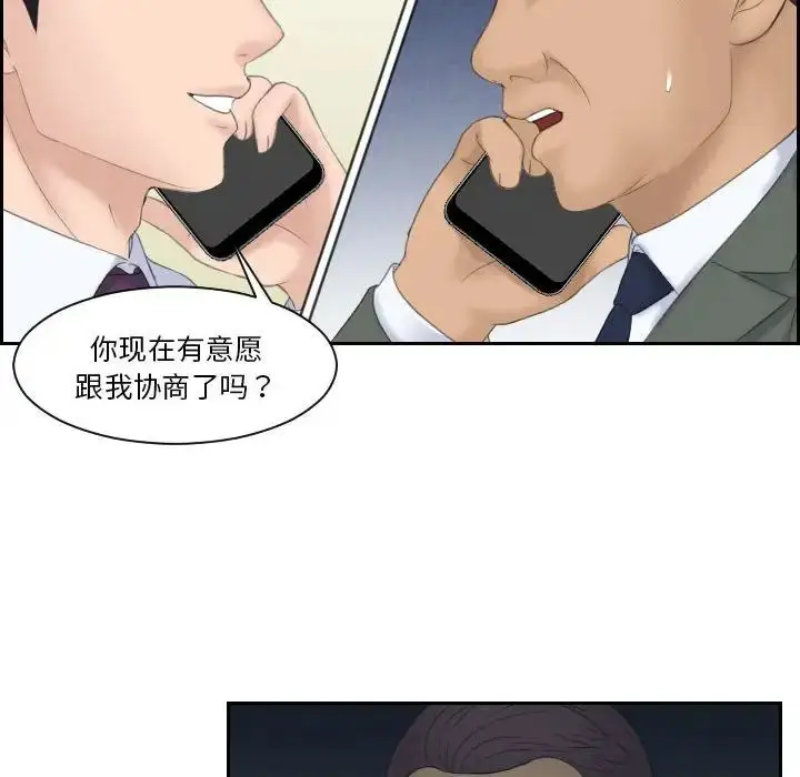 漫画《熟女的味道》第8话第79张图