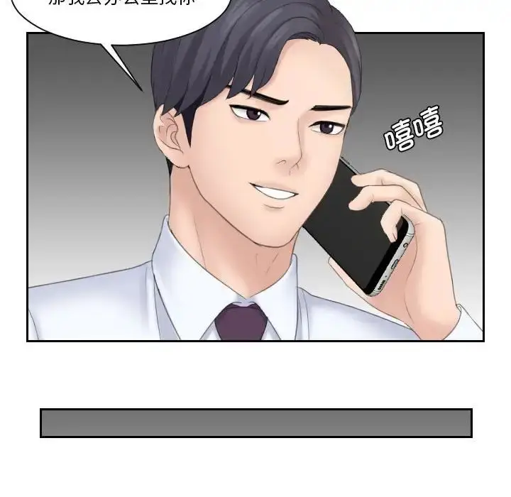 漫画《熟女的味道》第8话第81张图