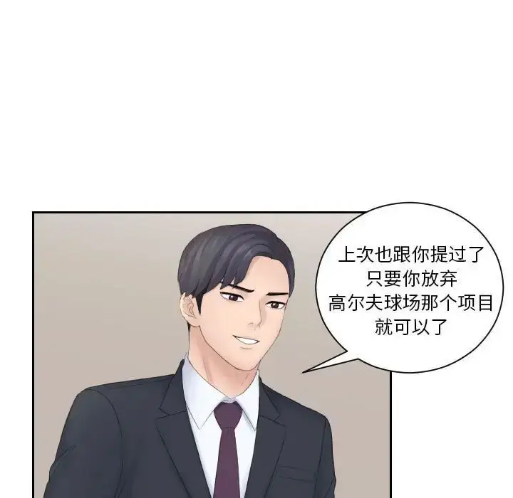 漫画《熟女的味道》第8话第88张图