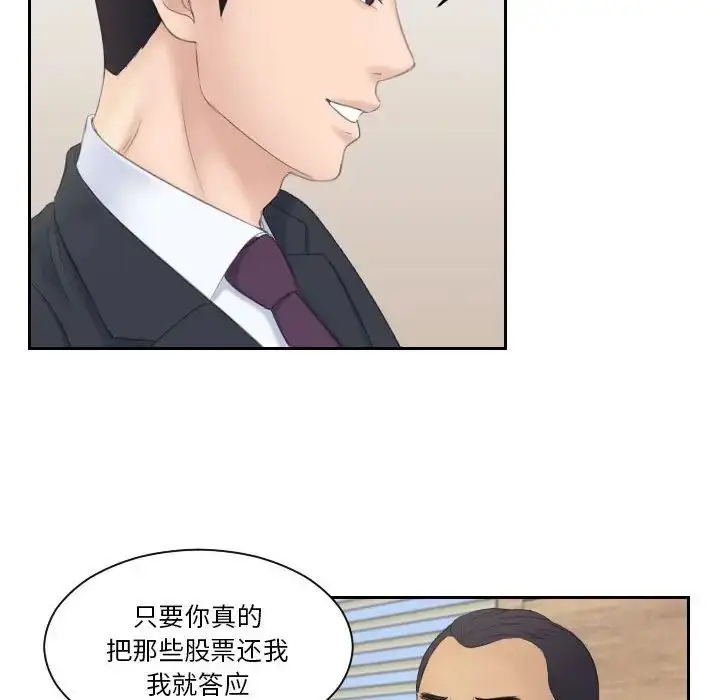 漫画《熟女的味道》第8话第91张图