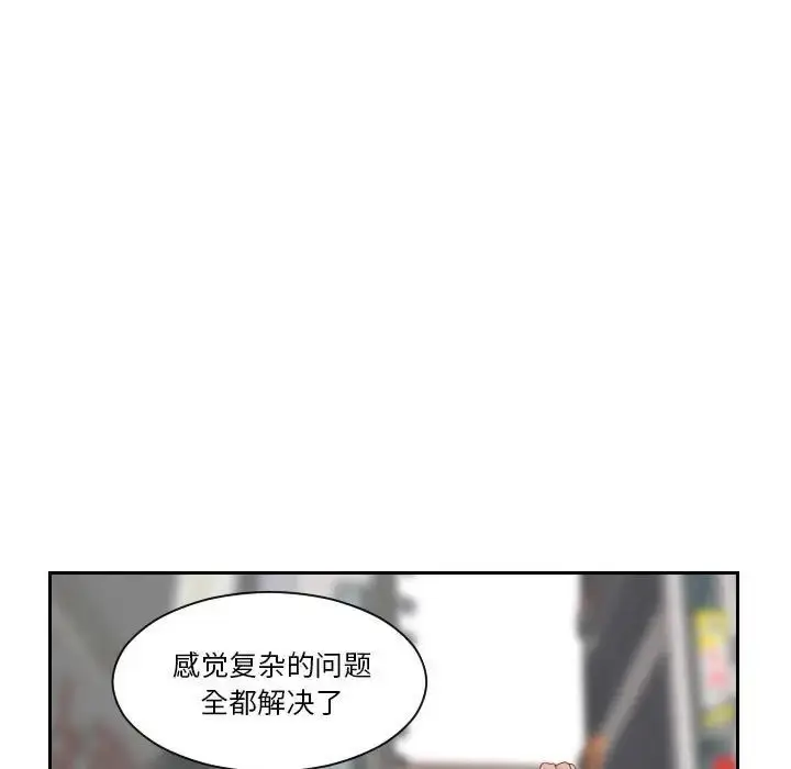 漫画《熟女的味道》第8话第98张图